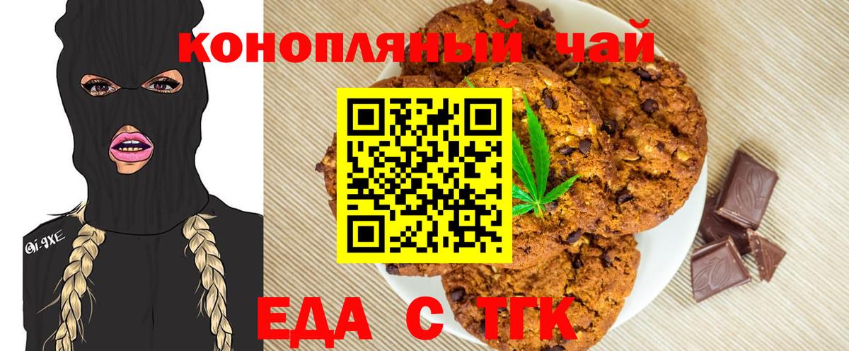 Canna-Cookies марихуана  Вход с VPN  Сорочинск 