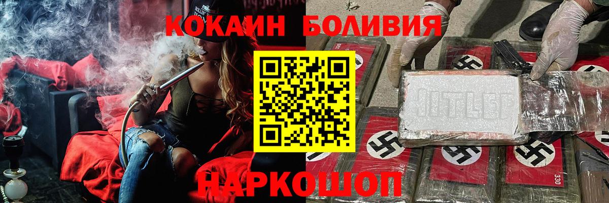 Сорочинск  COCAIN Боливия  Вход с VPN  Cocaine Колумбийский 