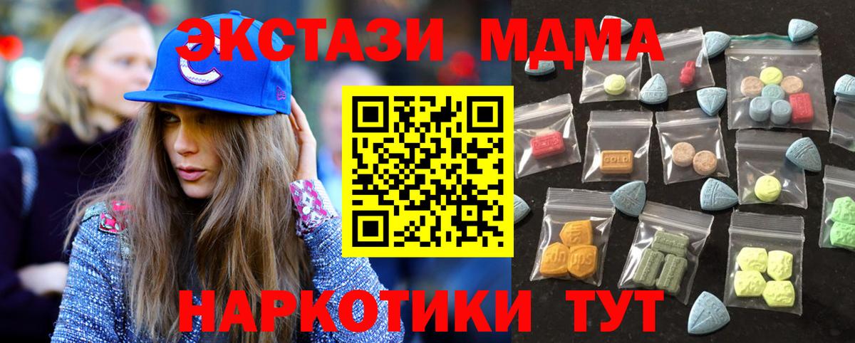 Ecstasy XTC  Вход с VPN  ЭКСТАЗИ  Сорочинск 