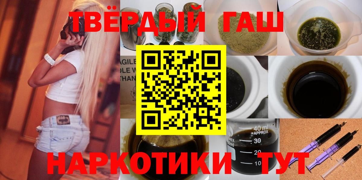ГАШ 40% ТГК  Вход с VPN  Сорочинск 