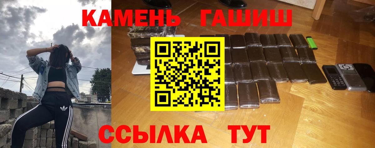 Гашиш гашик Сорочинск