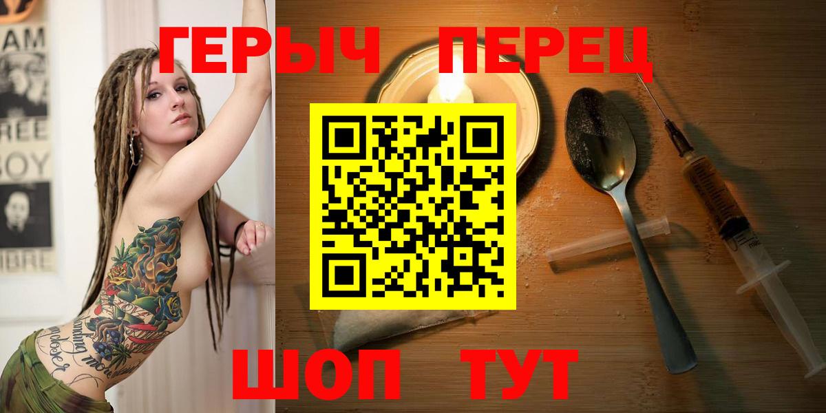 Сорочинск  ГЕРОИН афганец  Вход с VPN 