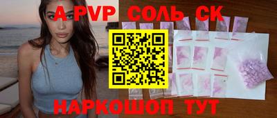соль ск Моздок