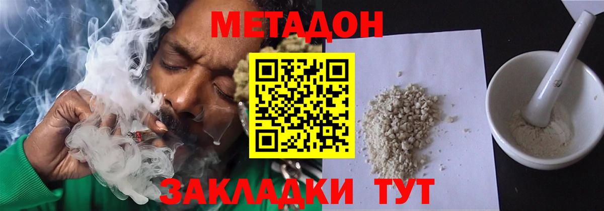 Метадон кристалл  Вход с VPN  Сорочинск 