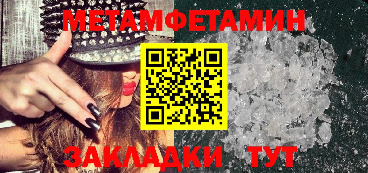Сорочинск  Метамфетамин Декстрометамфетамин 99.9%  Вход с VPN 