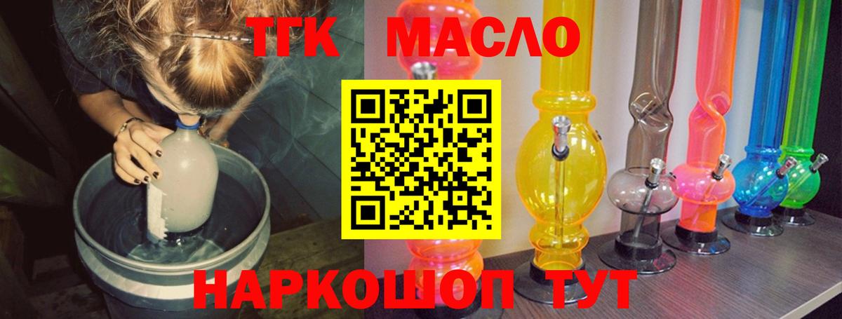 Дистиллят ТГК вейп Сорочинск
