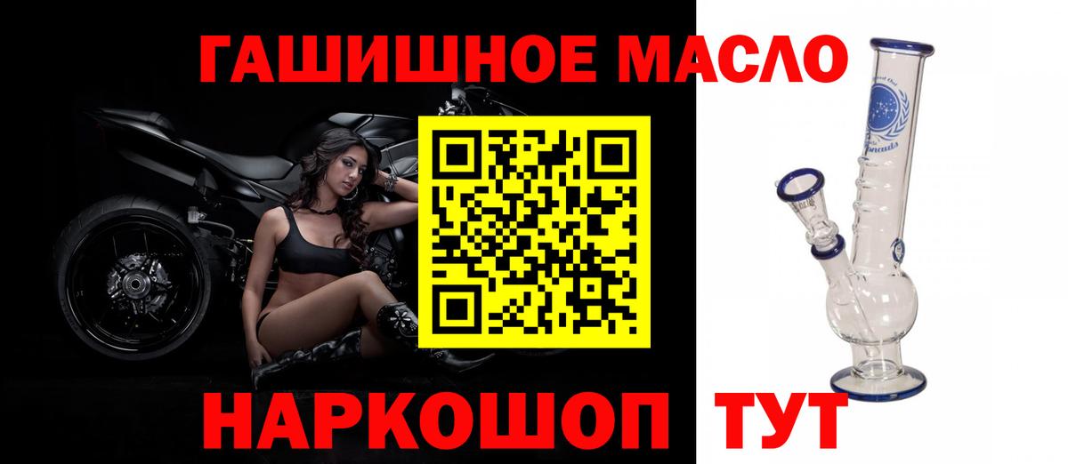 ТГК концентрат  ТГК вейп с тгк  продажа наркотиков  Вход с VPN  Сорочинск 